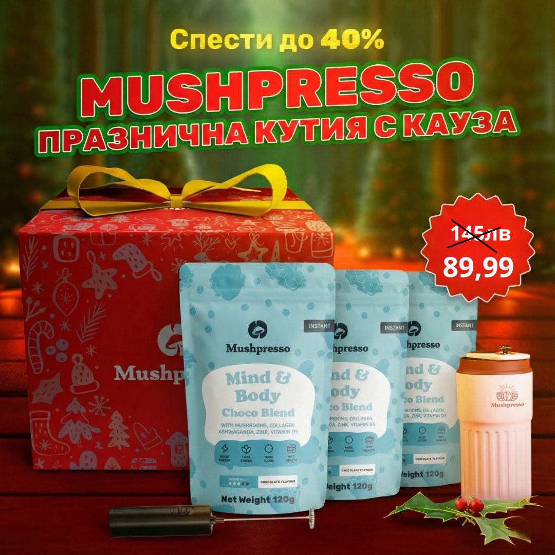 Choco Starter Christmas pack