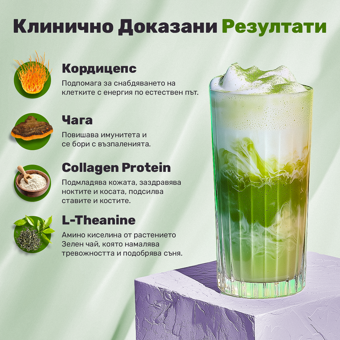 Super Matcha Mix™ + Collagen - 30 дози