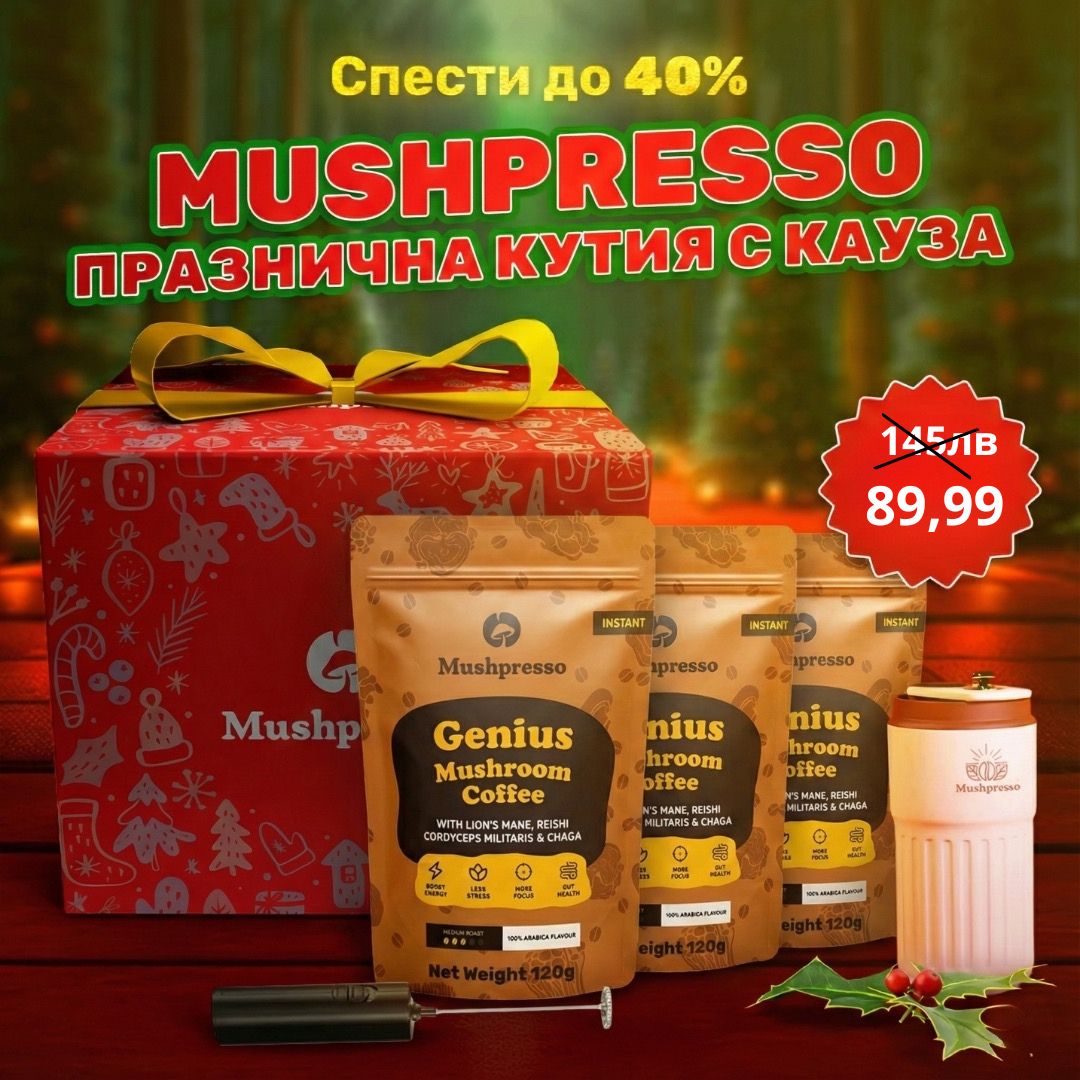 Mushpresso Christmas Starter Pack