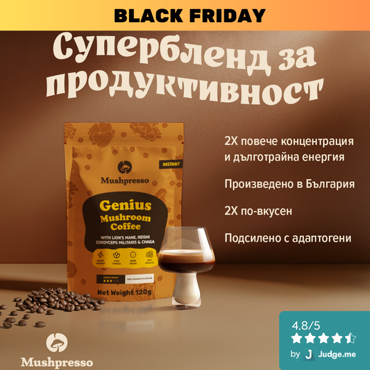 Genius Coffee™ by Mushpresso