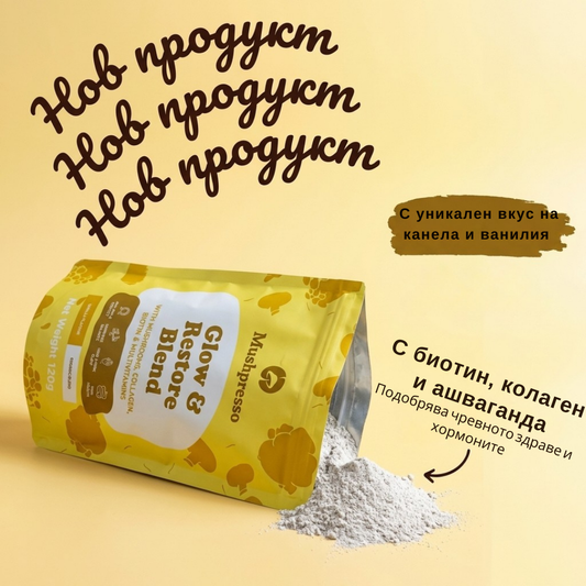 Glow&Restore - Вътрешна Красота и Баланс