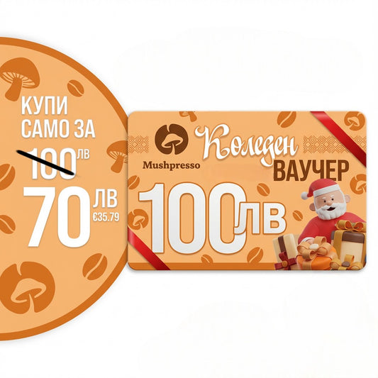 Коледен ваучер за 100лв, плати 70лв.