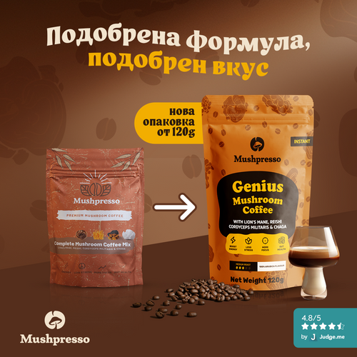 Genius Coffee™ by Mushpresso